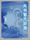 一人：龙虎山翻书成仙，择日飞升